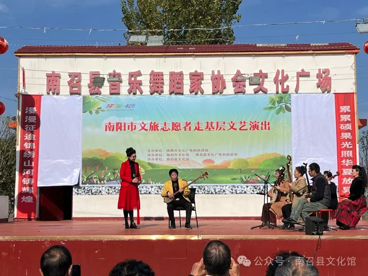 【演出信息】“豫出彩一起来”南阳市文旅志愿者走基层文艺演出