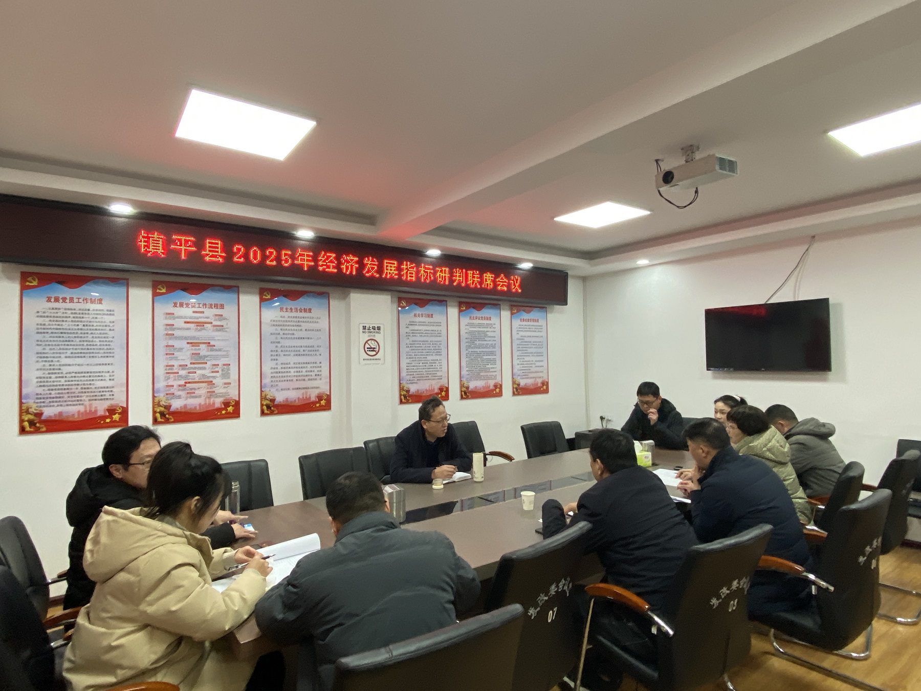县发改委组织召开2025年经济发展指标研判联席会议