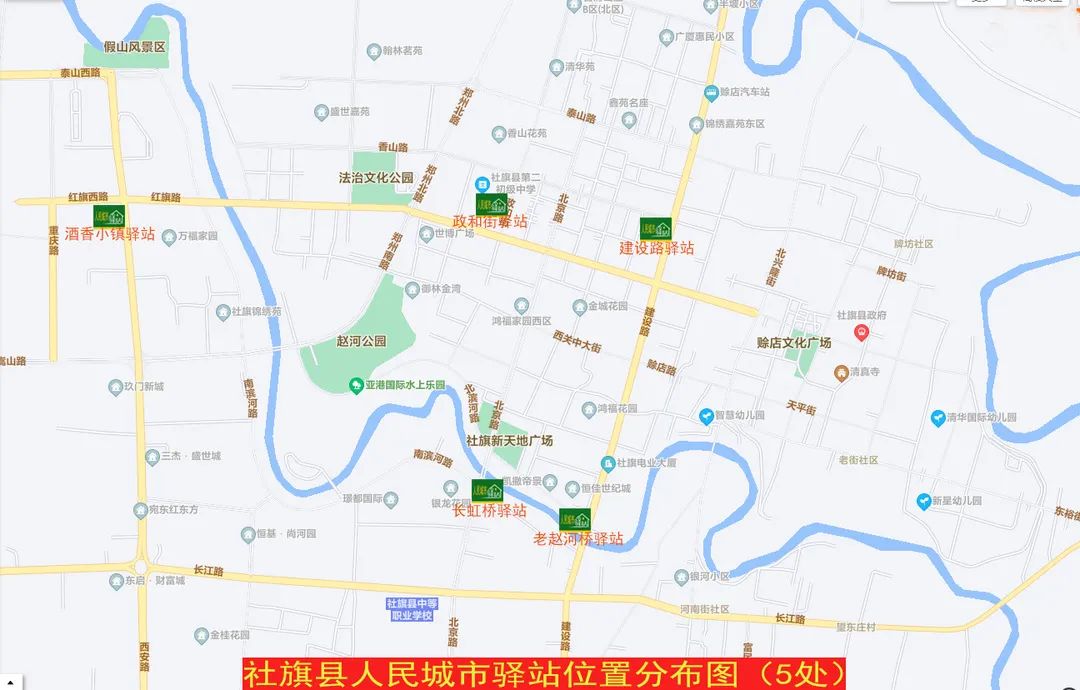 @社旗人 春节将至，这份便捷出行提示请收好！