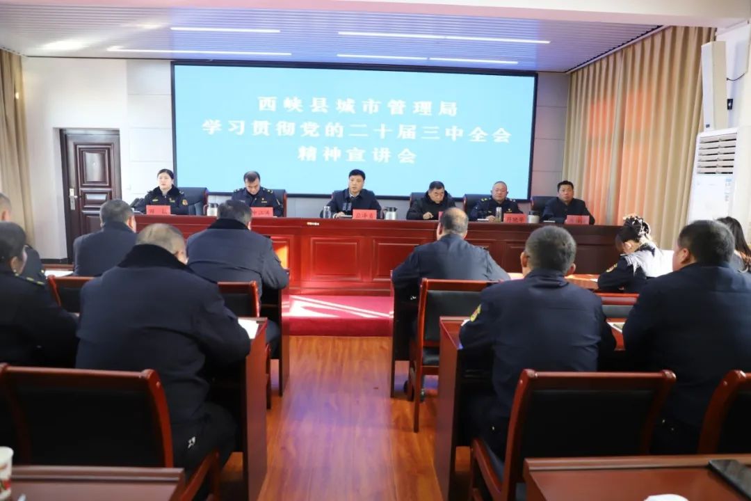【年终盘点】回眸展望再蓄力，笃行致远开新局——西峡县城管局2024“年终答卷”请您阅览！