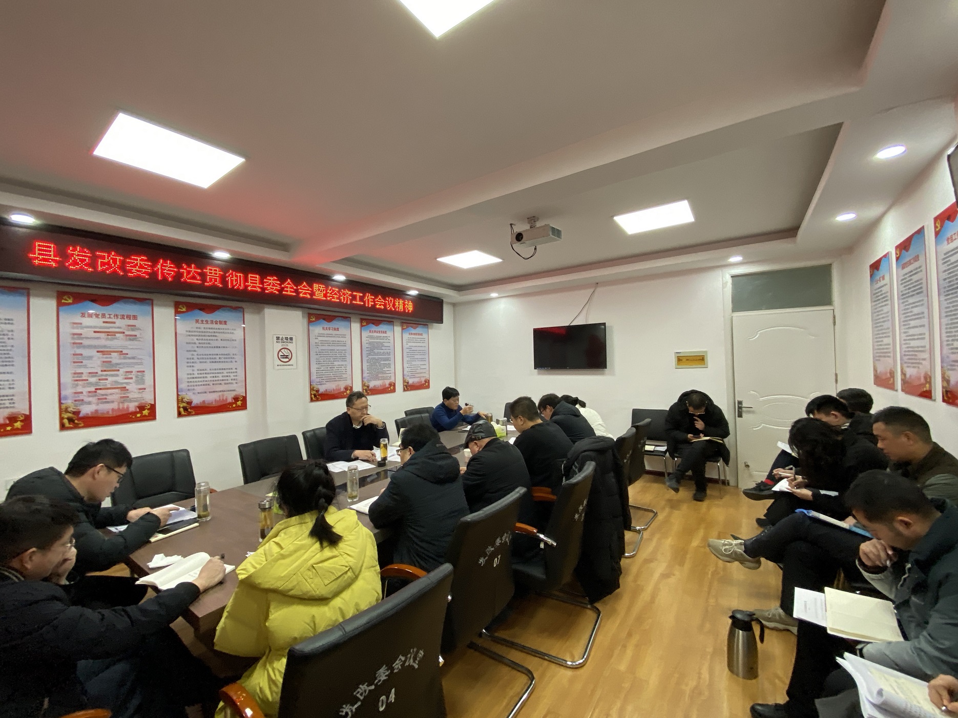 县发改委传达贯彻县委全会暨经济工作会议精神