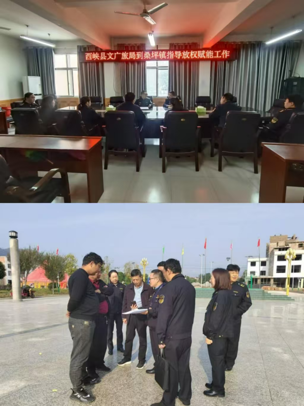 西峡县下放权限单位对乡镇街道进行执法业务指导