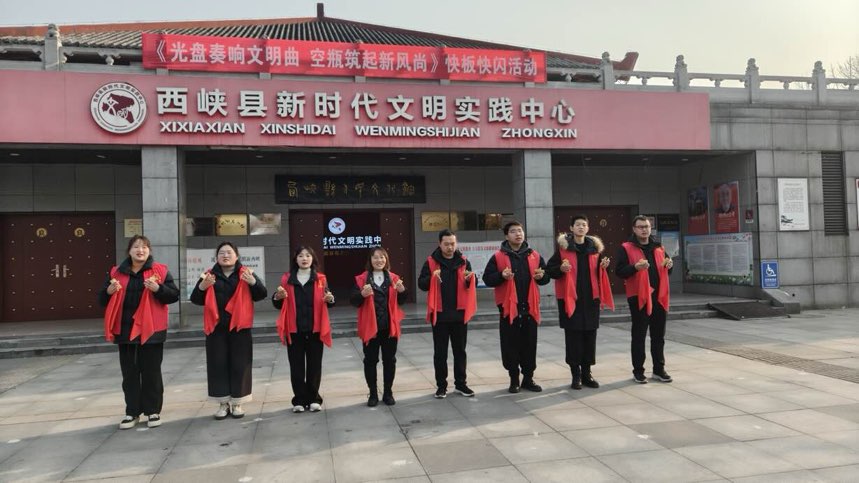 西峡县统计局新时代文明实践活动 ——光盘奏响文明曲 空瓶筑起新风尚