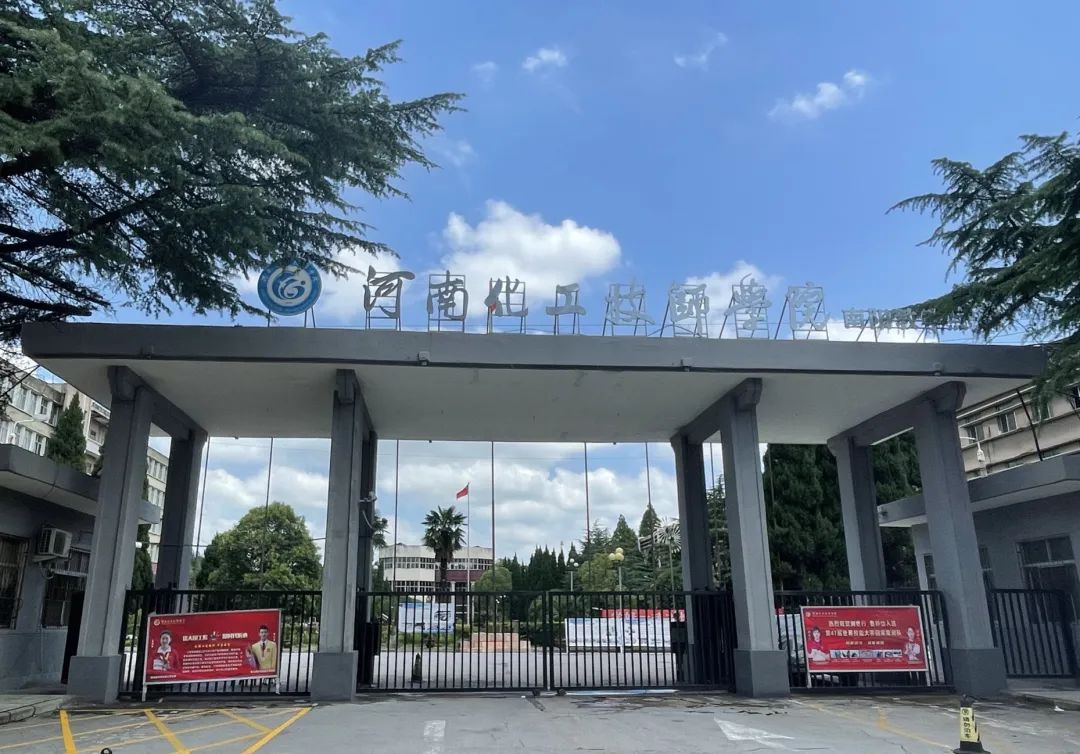 化工学院.png