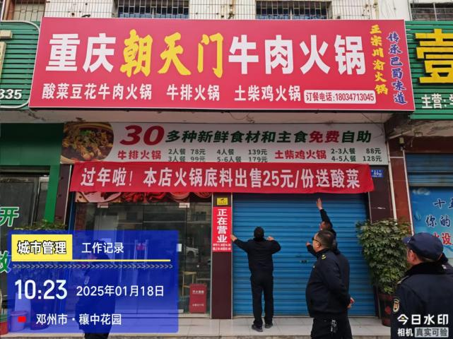 邓州城管：集中整治不松懈 扮靓城市迎新春
