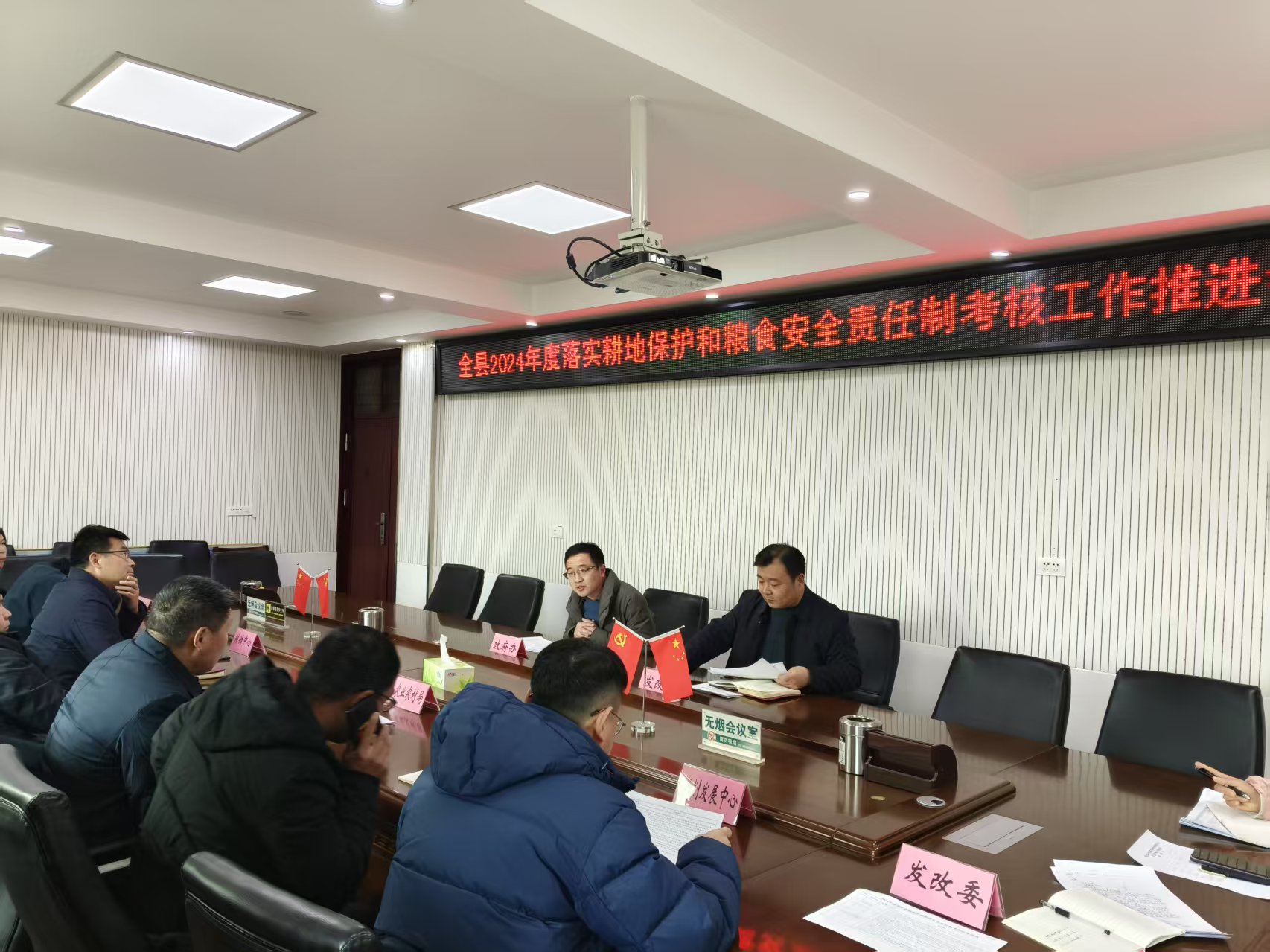 镇平县召开2024年度落实耕地保护和粮食安全责任制考核工作推进会