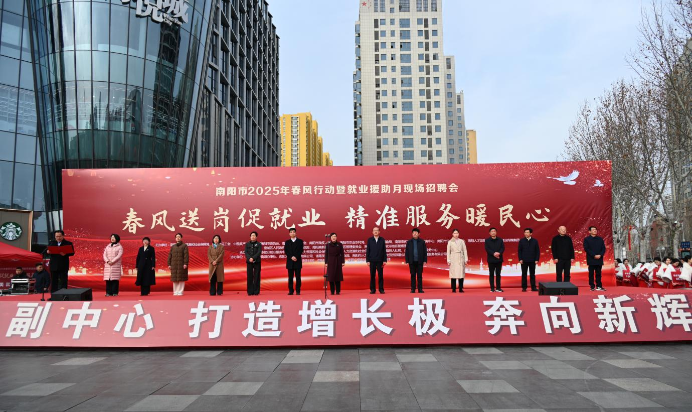 “四个强化，四个求实效” 南阳市就业援助月活动成效显著