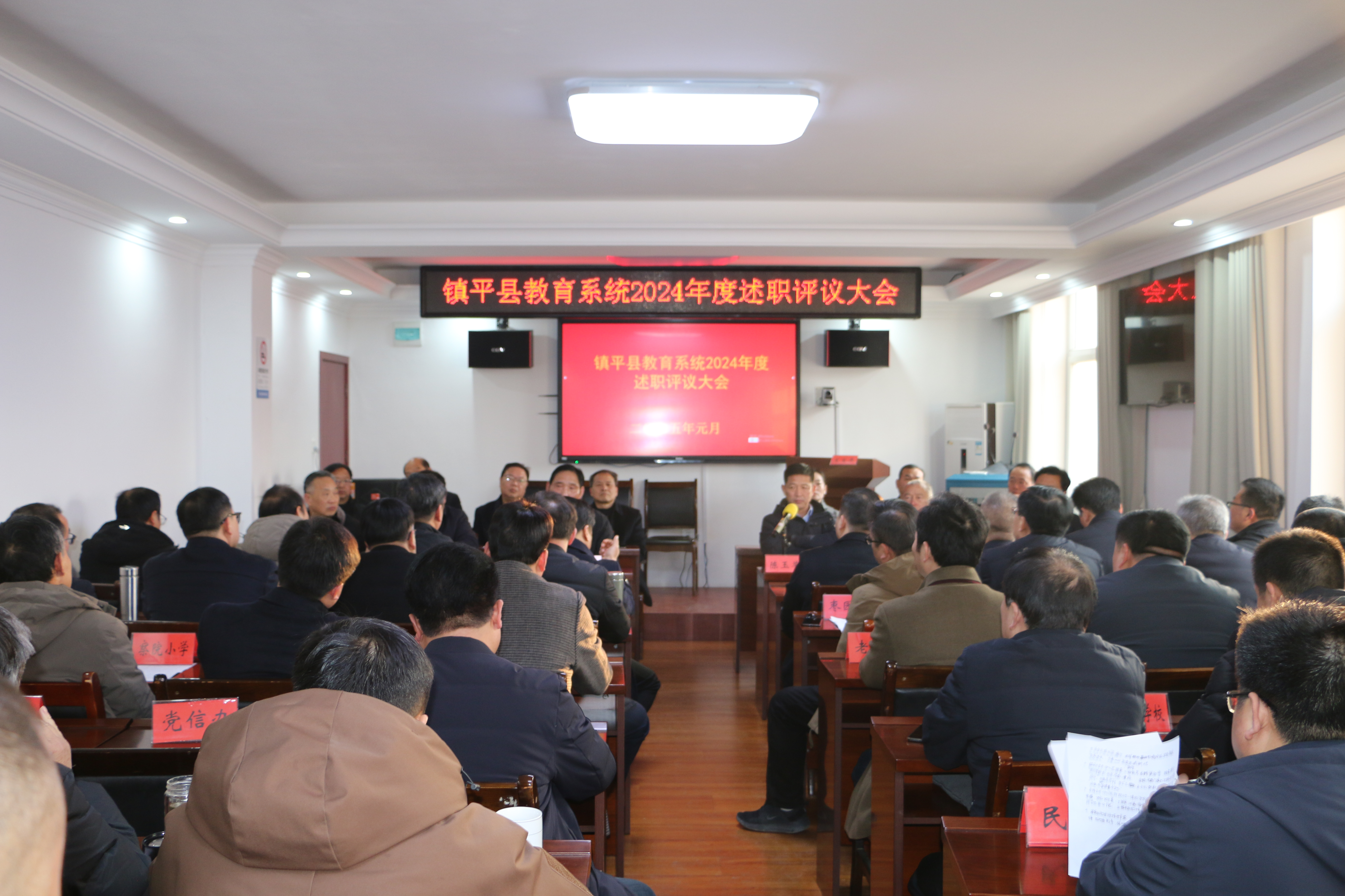 镇平县教体局召开2025年教育工作谋划座谈会