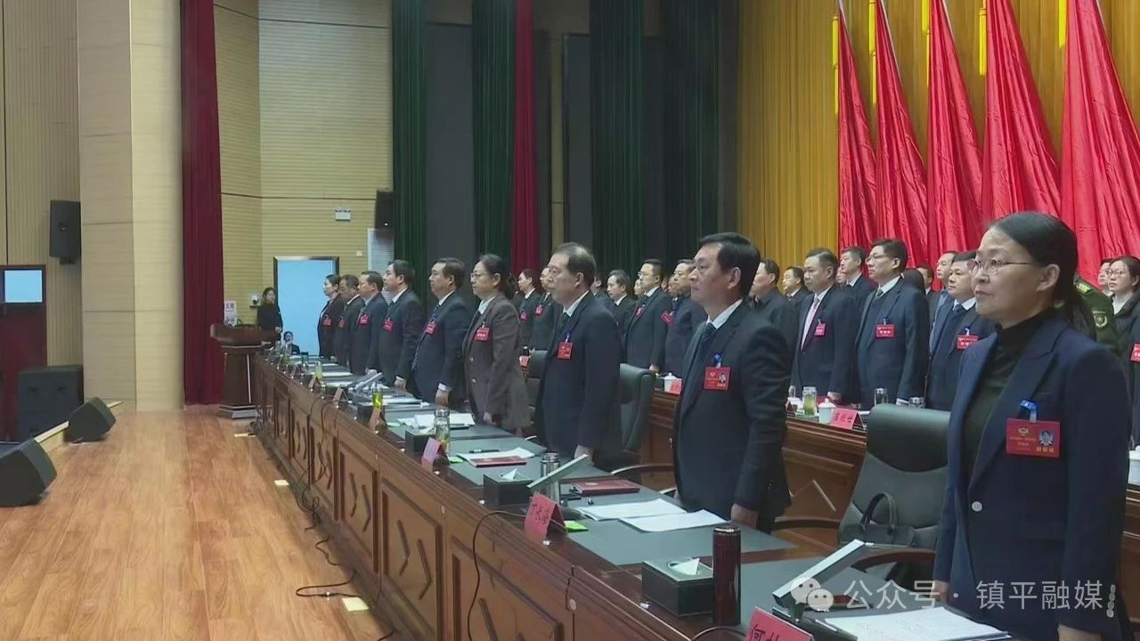 镇平县政协十三届四次会议开幕
