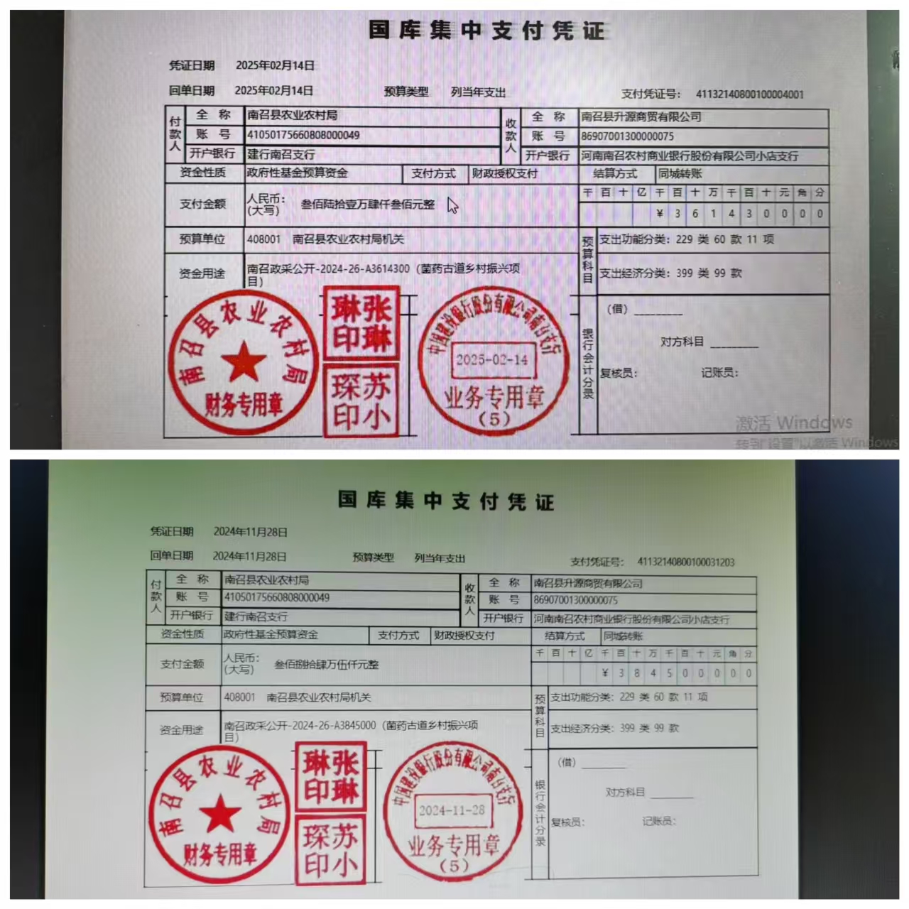 2024年中央专项彩票公益金中药材示范园项目资金使用情况公示
