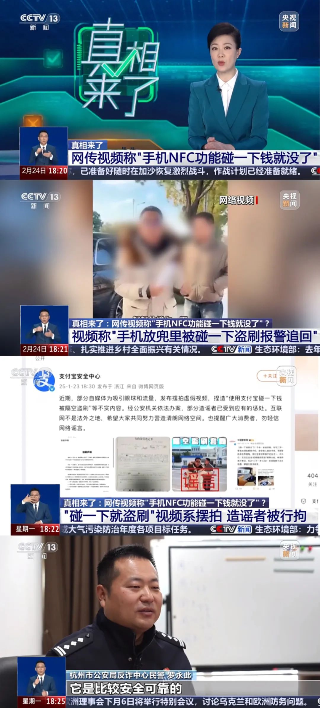 央视报道，小心防范此类风险！