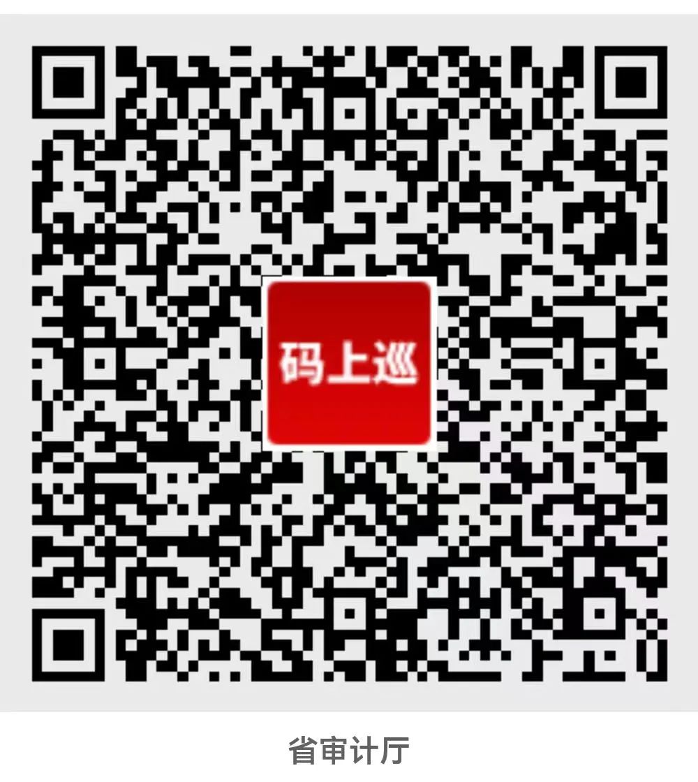 省委第二巡视组巡视省审计厅党组工作动员会议召开