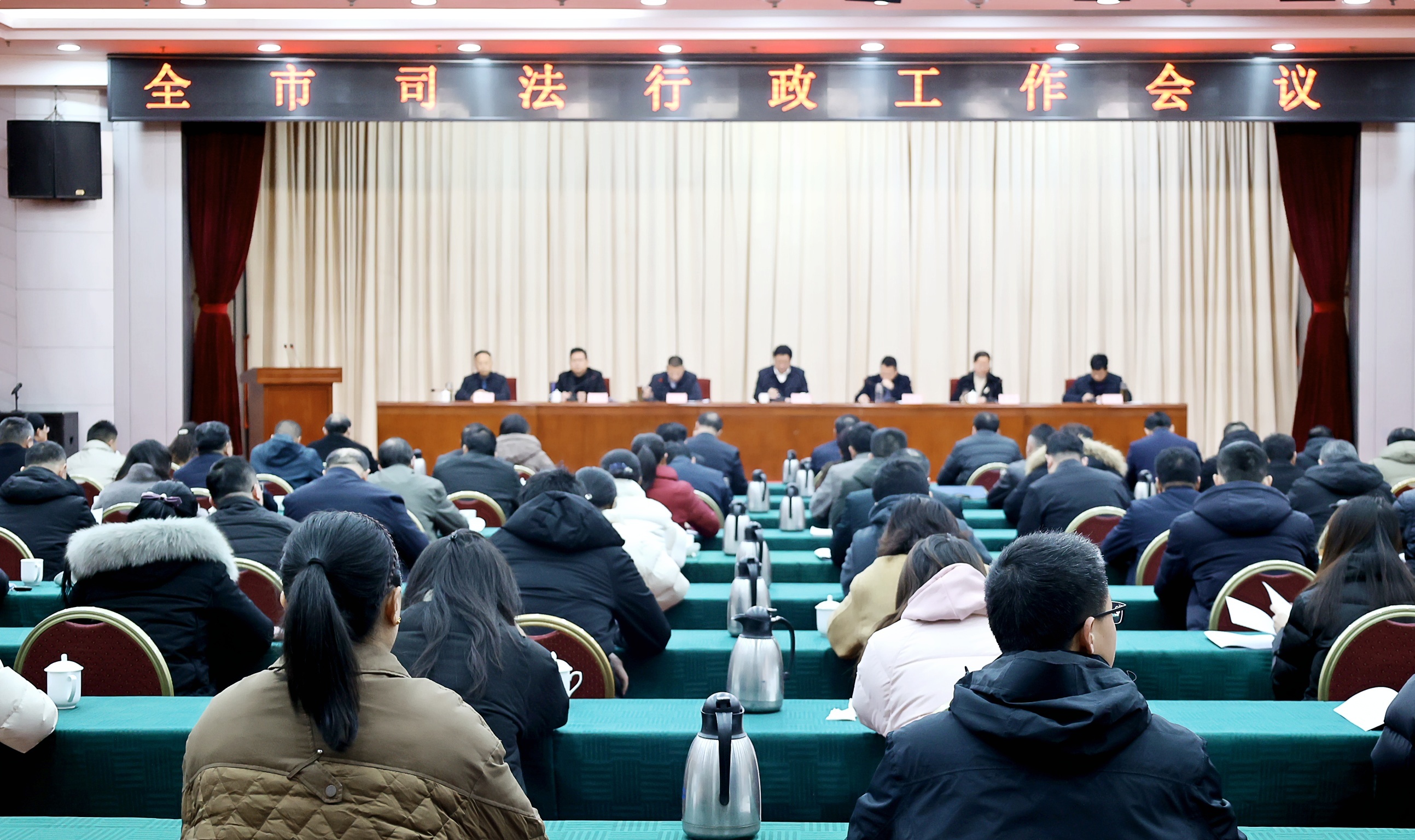 全市司法行政工作会议召开