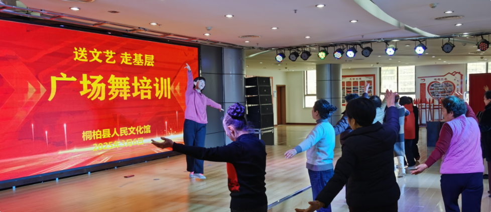 桐柏县人民文化馆开展送文艺走基层广场舞培训活动