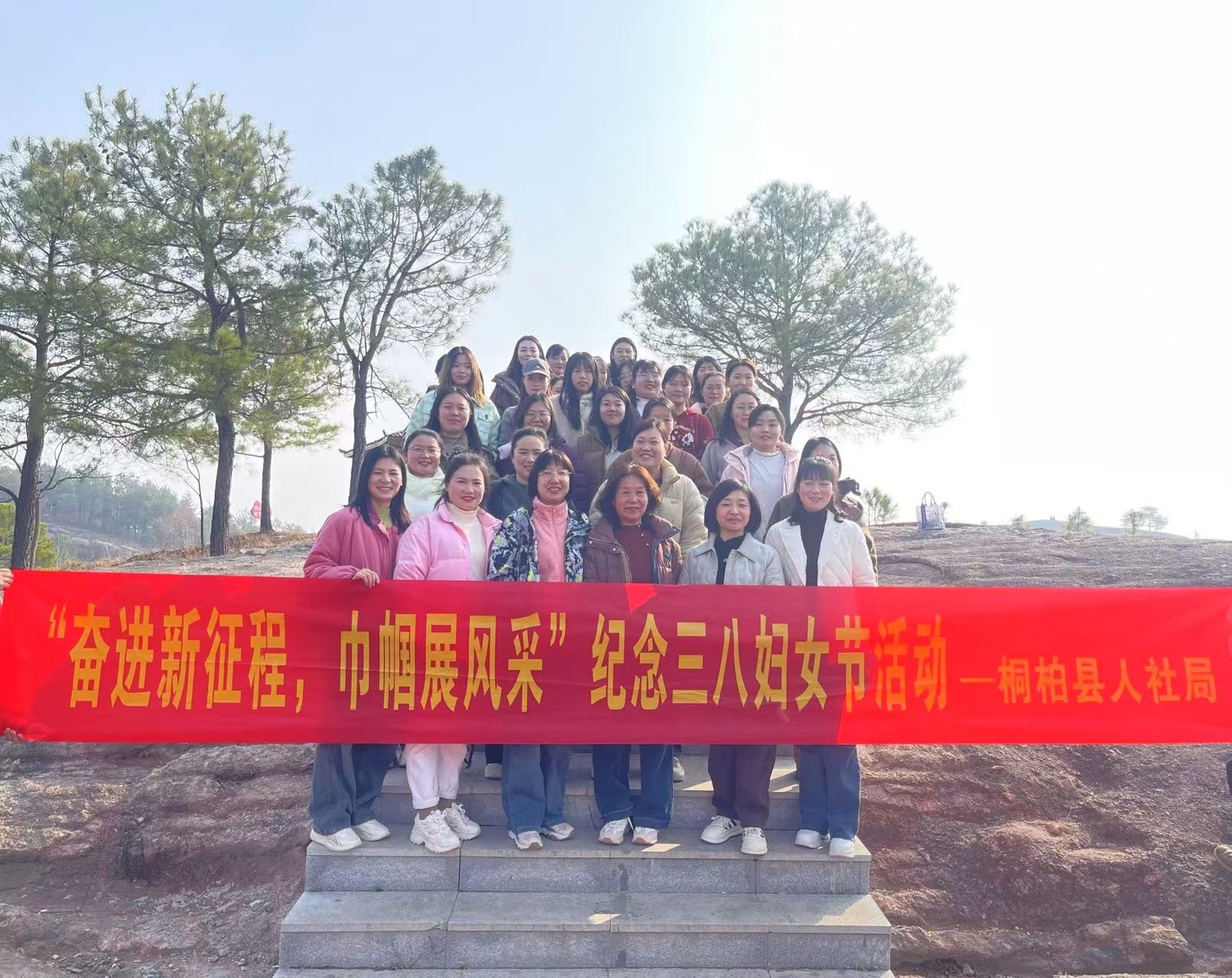 我局成功举办“奋进新征程，巾帼展风采”三八节徒步比赛活动