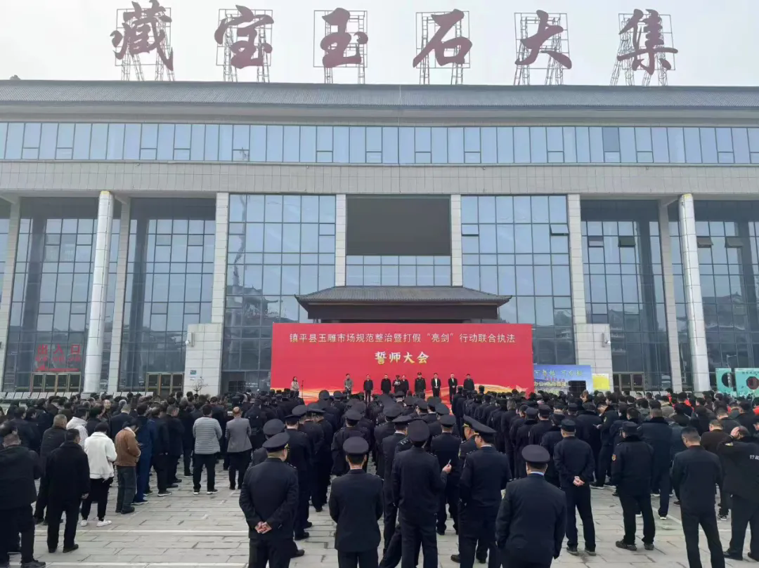 镇平打响玉雕市场整治攻坚战 助力产业升级腾飞