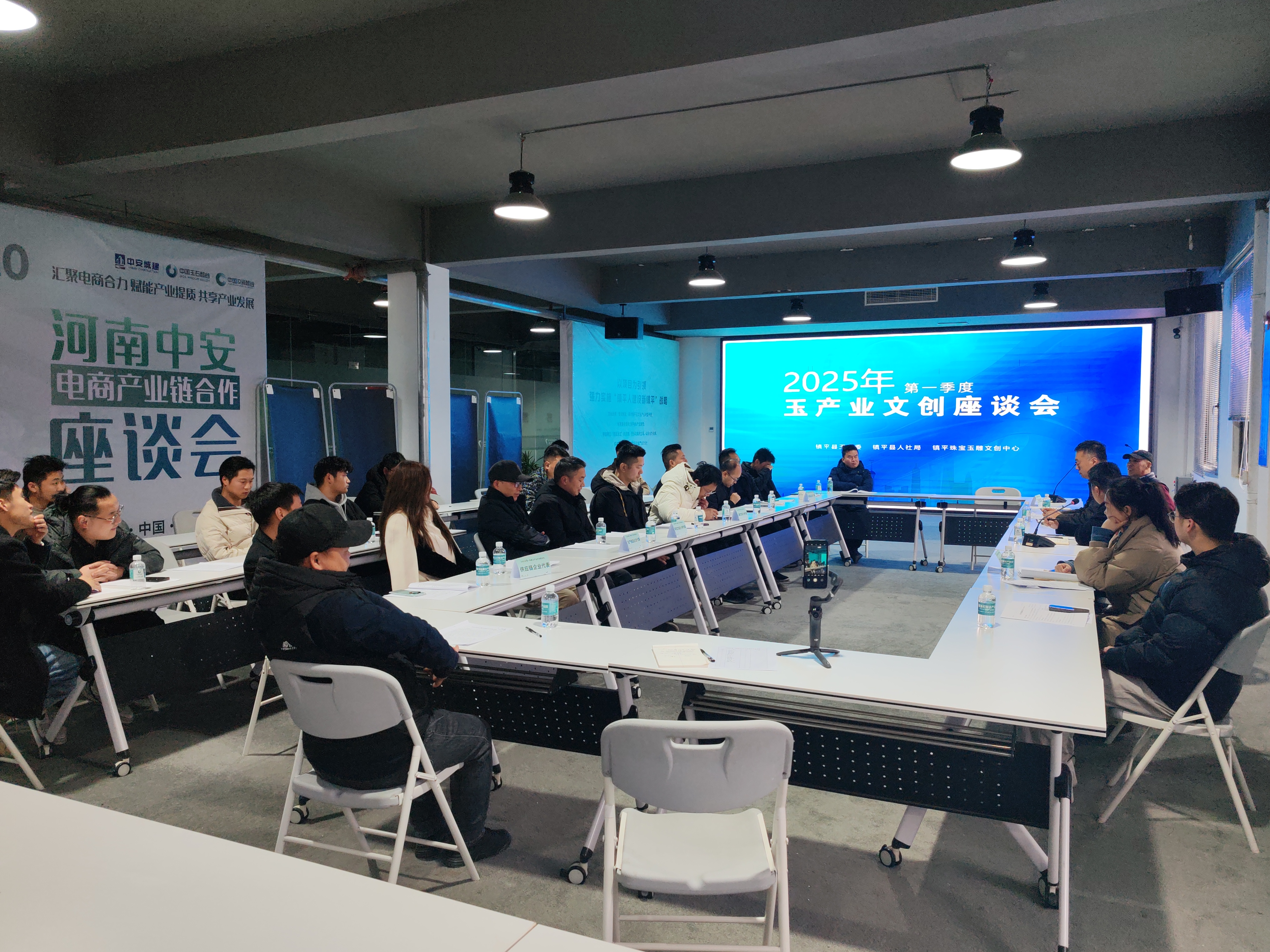 玉管委召开2025年第一季度珠宝玉雕文创产业座谈会