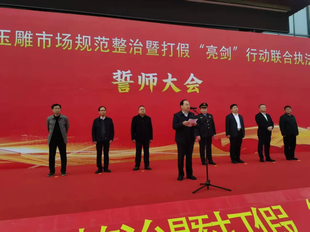 镇平打响玉雕市场整治攻坚战 助力产业升级腾飞