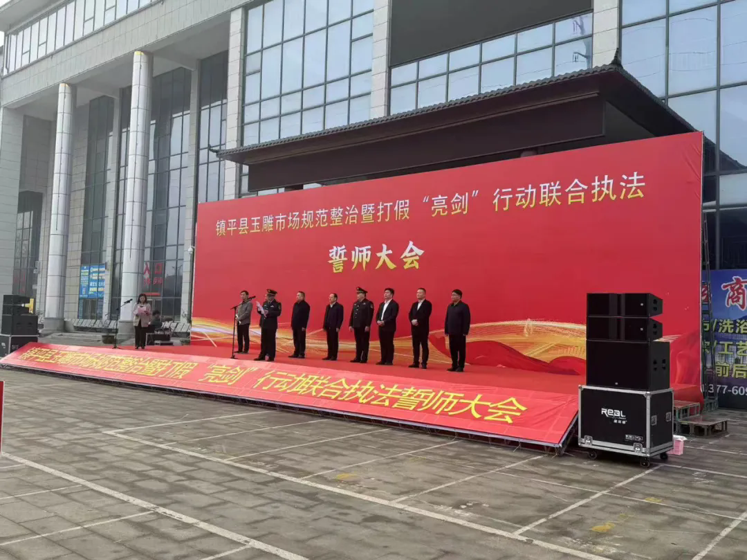 镇平打响玉雕市场整治攻坚战 助力产业升级腾飞