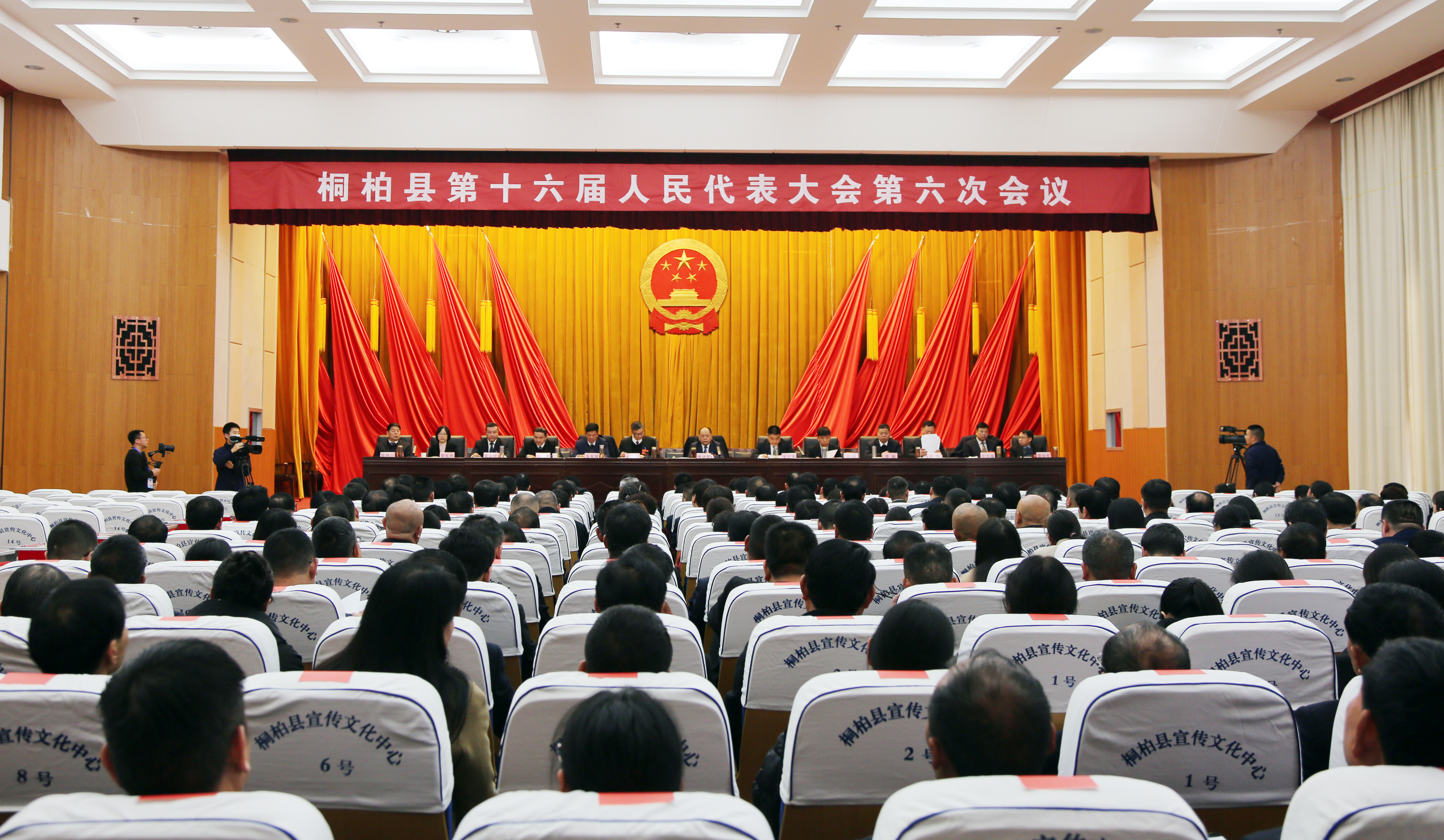 桐柏县第十六届人民代表大会第六次会议胜利闭幕