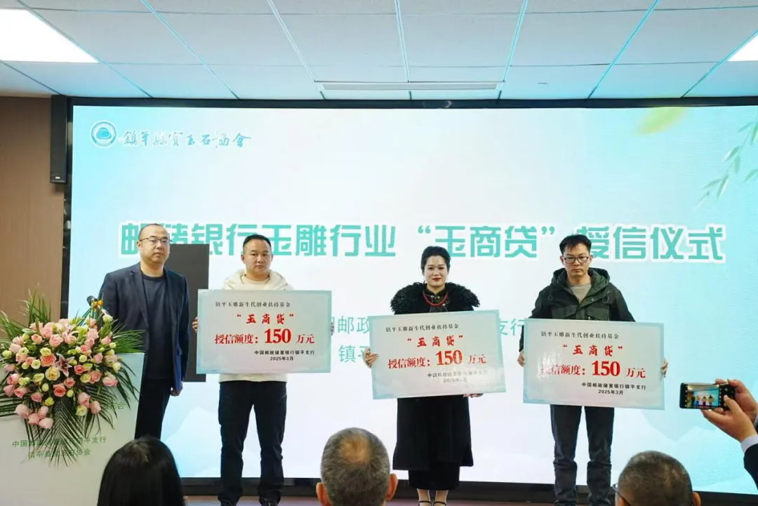 邮政储蓄银行玉雕行业