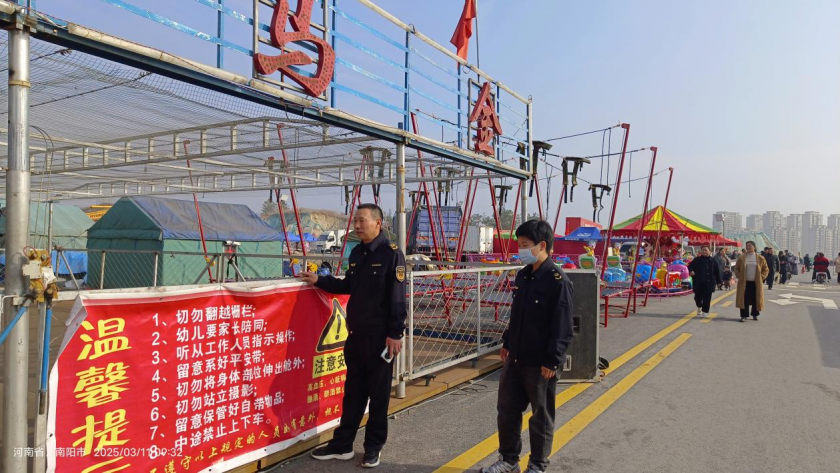 桐柏县市场监督管理局：守护欢乐，筑牢大型游乐设施安全防线