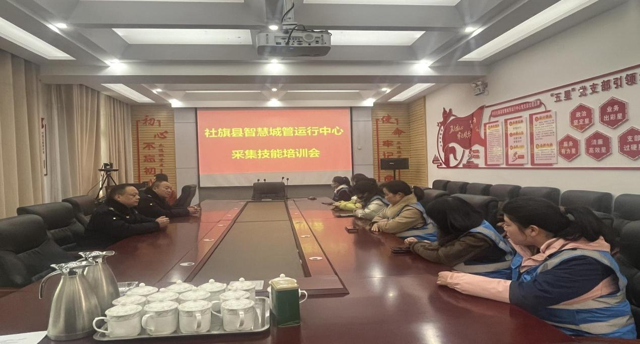 社旗城管：党旗领航聚合力，智慧赋能强队伍——社旗县智慧城管第五届信息采集技能大赛圆满落幕