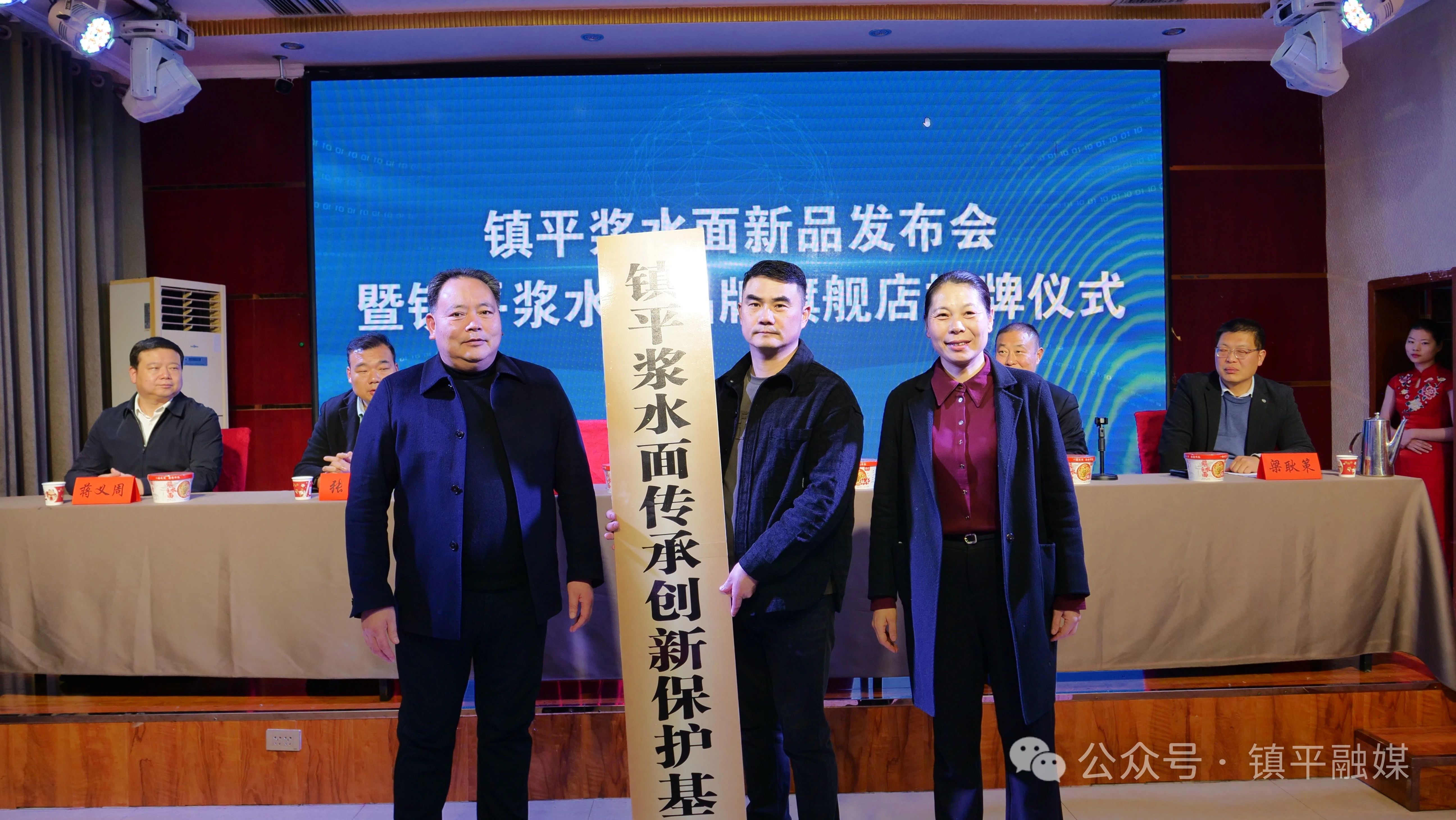 镇平举行浆水面新品发布暨浆水面品牌旗舰店授牌仪式 镇平举行浆水面新品发布暨浆水面品牌旗舰店授牌仪式