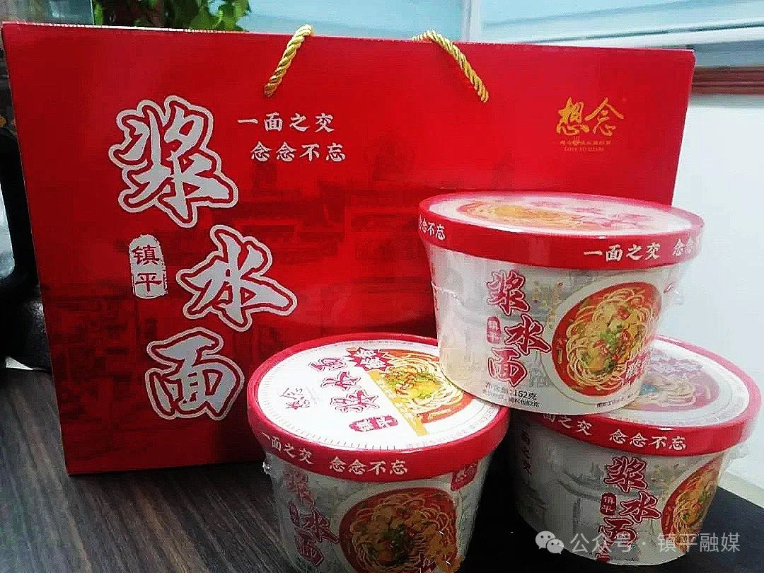镇平举行浆水面新品发布暨浆水面品牌旗舰店授牌仪式 镇平举行浆水面新品发布暨浆水面品牌旗舰店授牌仪式