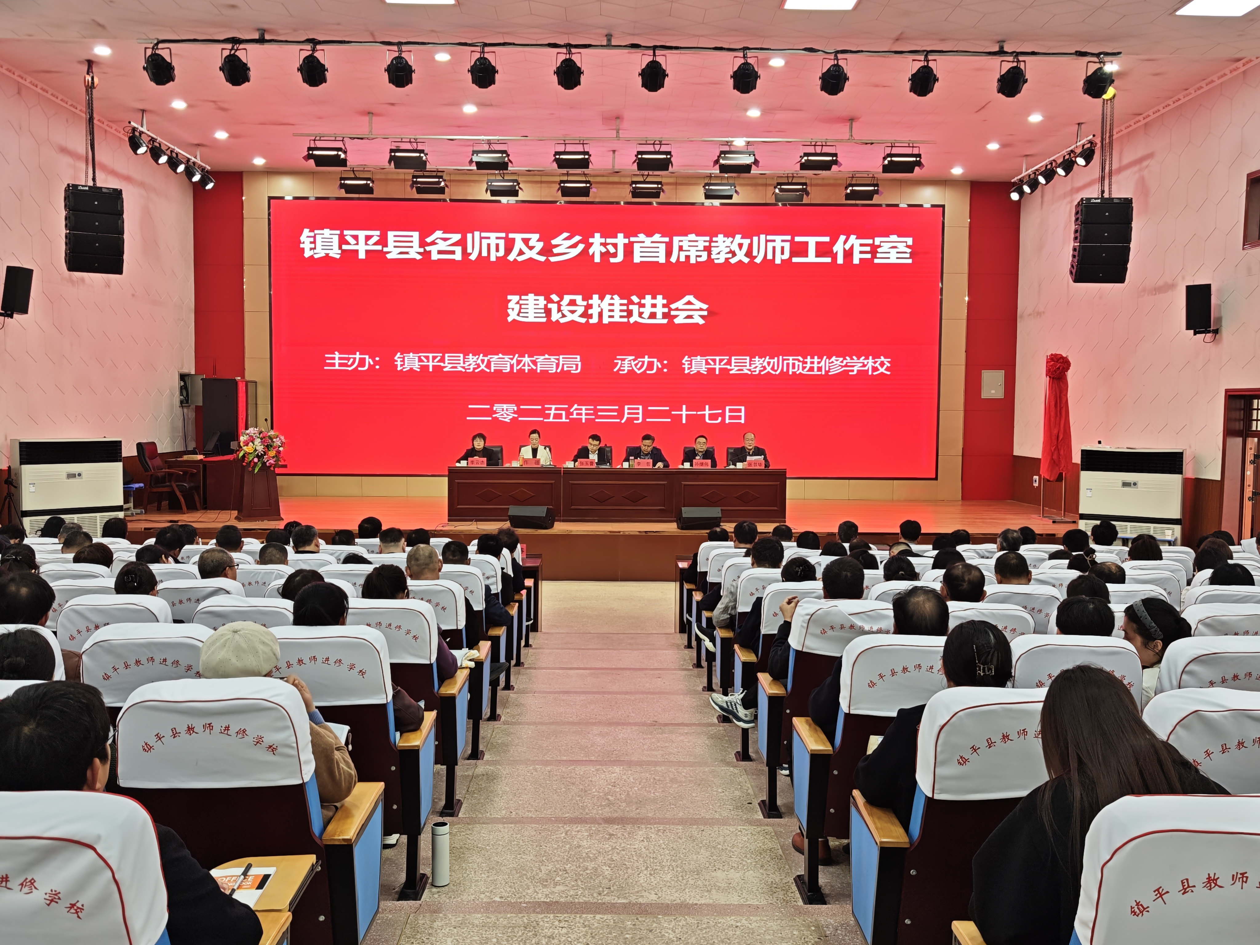 镇平县：加强名师及乡村首席教师工作室建设 打造高素质专业化教师队伍