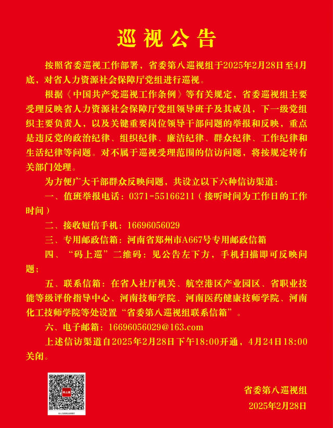 微信图片_20250328085724.jpg