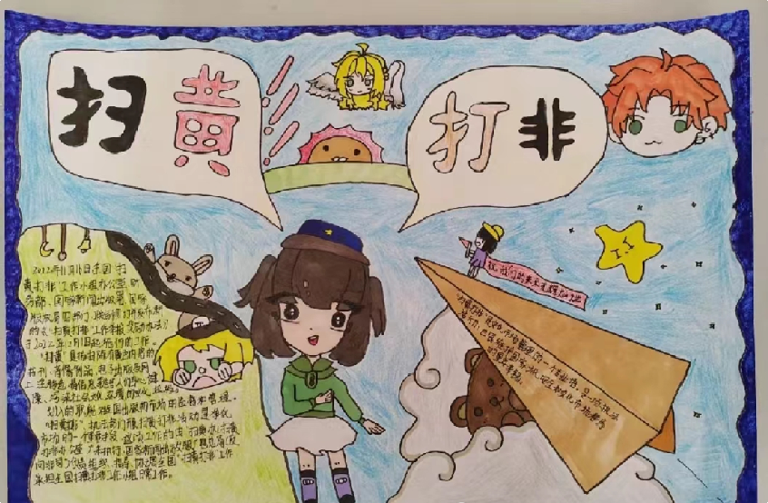 桐柏县开学季“护苗”行动:守护青少年文化净土 桐柏县开学季“护苗”行动:守护青少年文化净土