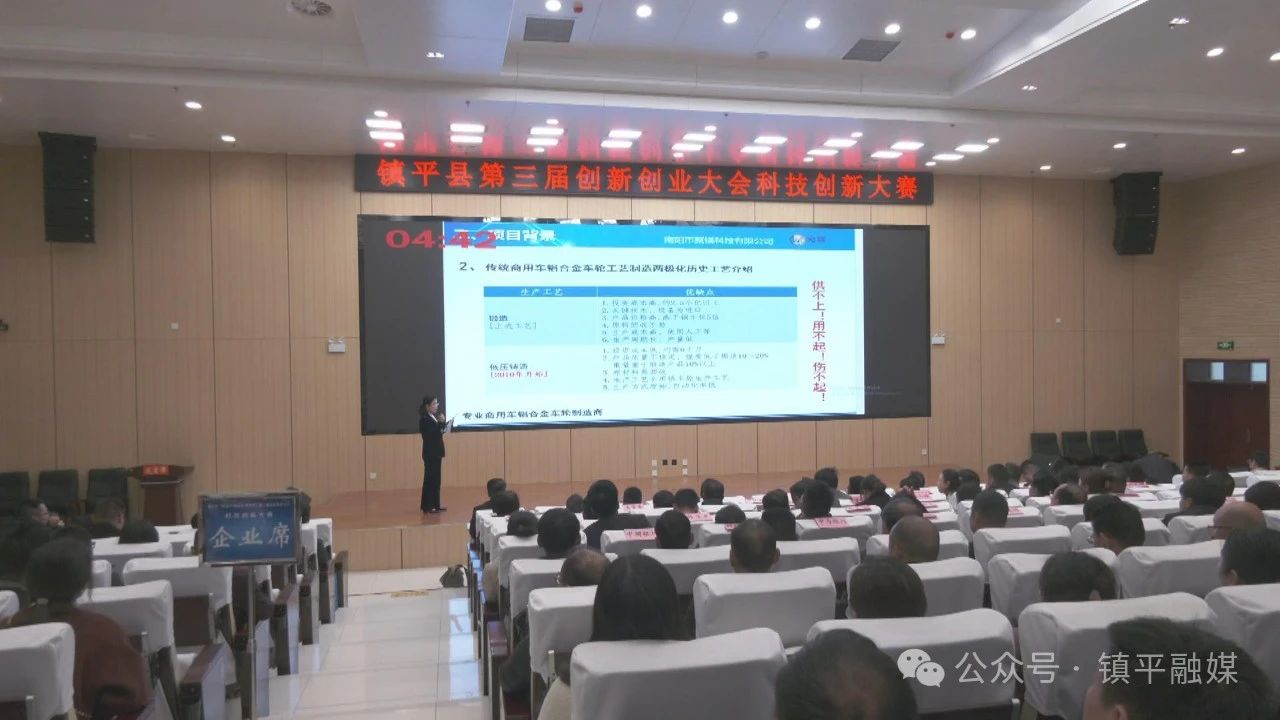 镇平:科技创新大赛为创新创业大会蓄势赋能 镇平:科技创新大赛为创新创业大会蓄势赋能