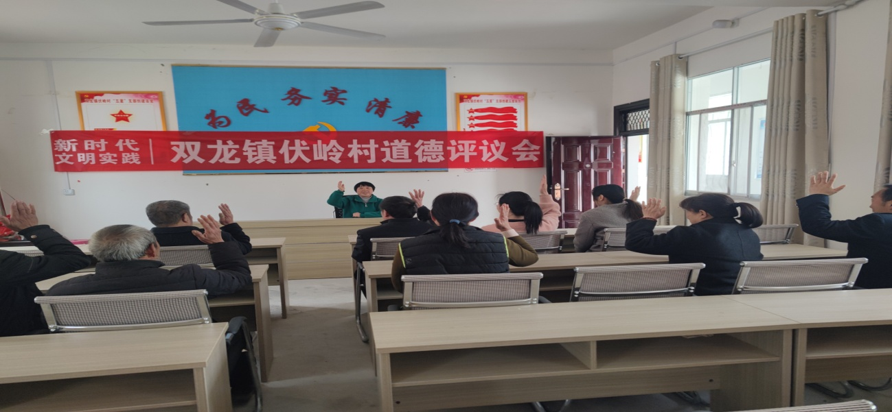 西峡县双龙镇伏岭村:道德评议会树新风 文明之花绽山乡