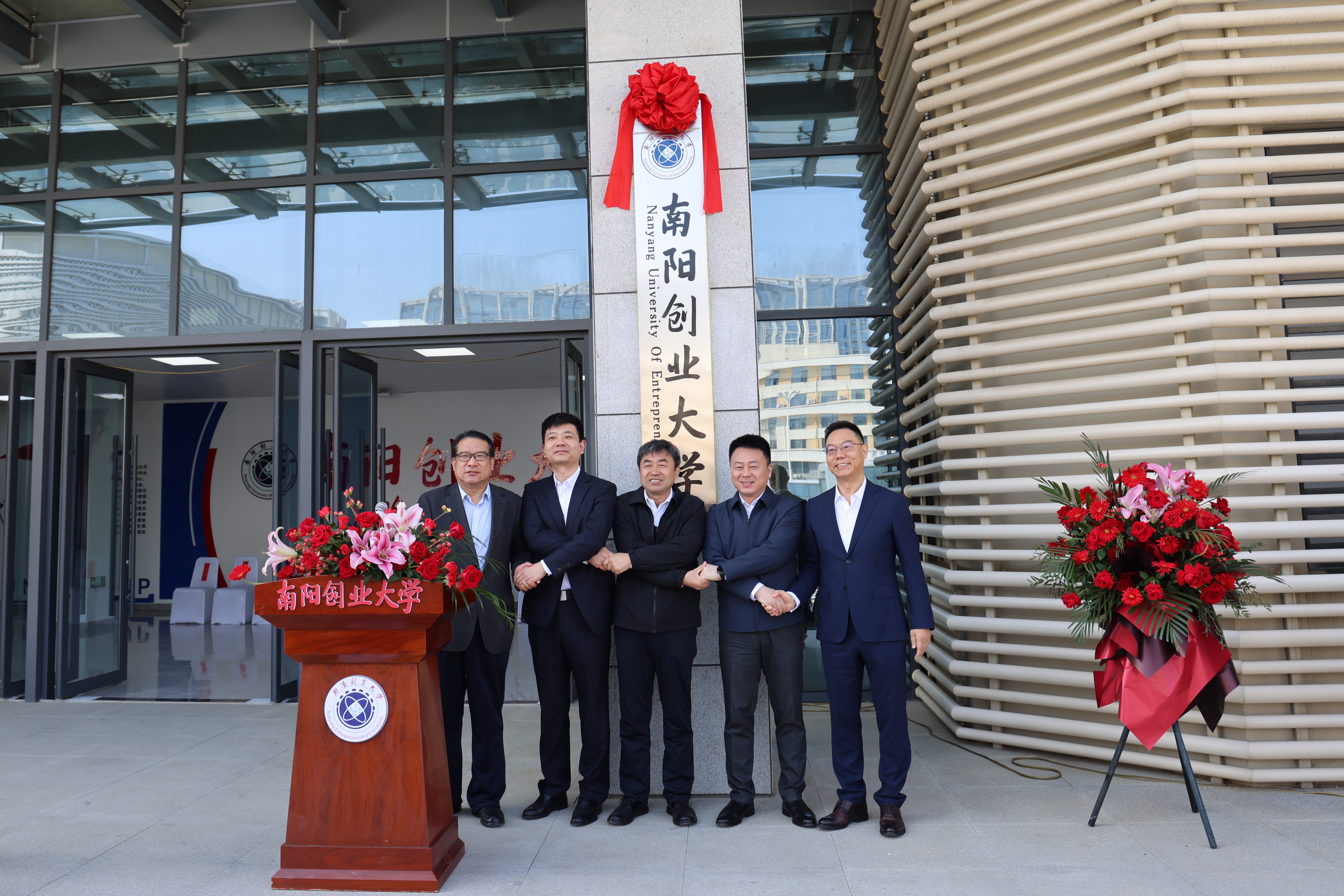 南阳创业大学揭牌仪式成功举办