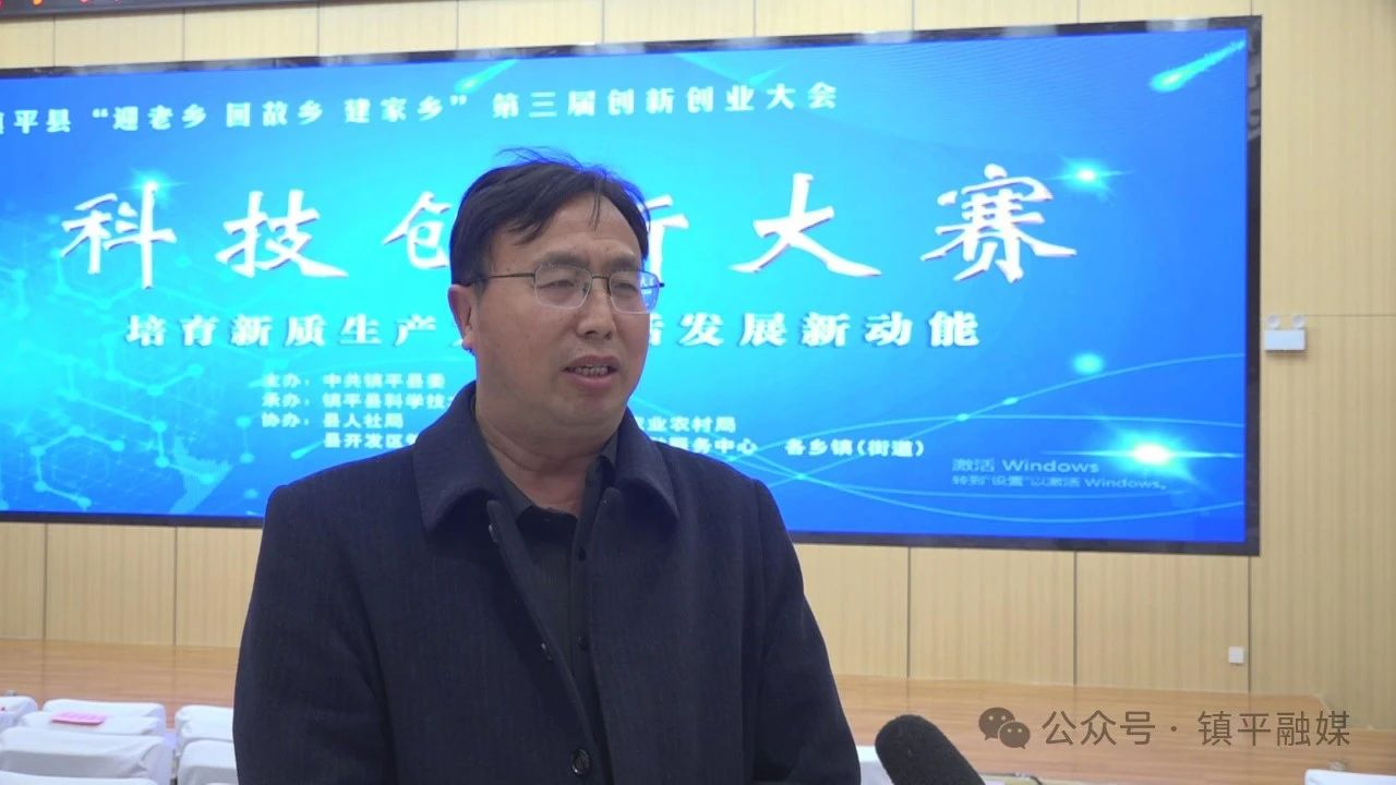 镇平:科技创新大赛为创新创业大会蓄势赋能 镇平:科技创新大赛为创新创业大会蓄势赋能