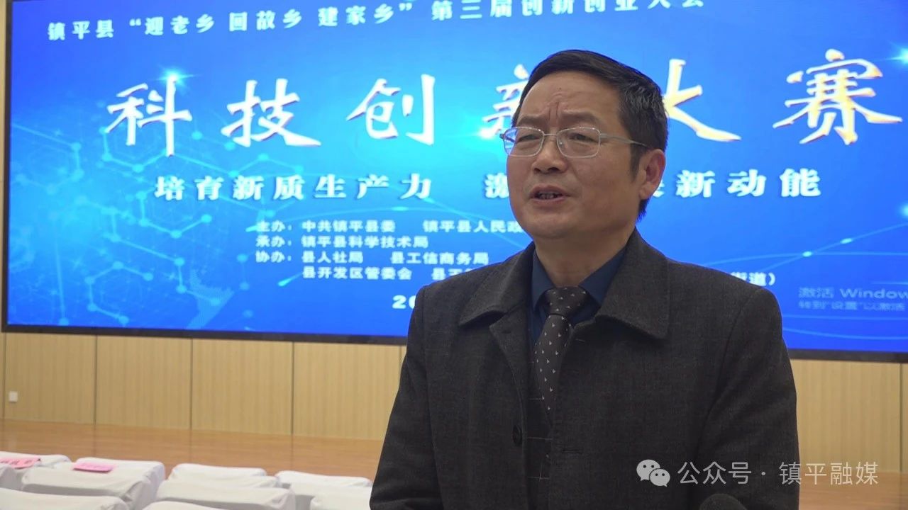 镇平:科技创新大赛为创新创业大会蓄势赋能 镇平:科技创新大赛为创新创业大会蓄势赋能
