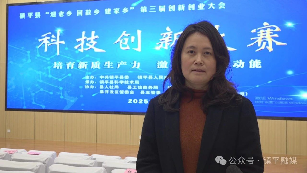 镇平:科技创新大赛为创新创业大会蓄势赋能 镇平:科技创新大赛为创新创业大会蓄势赋能