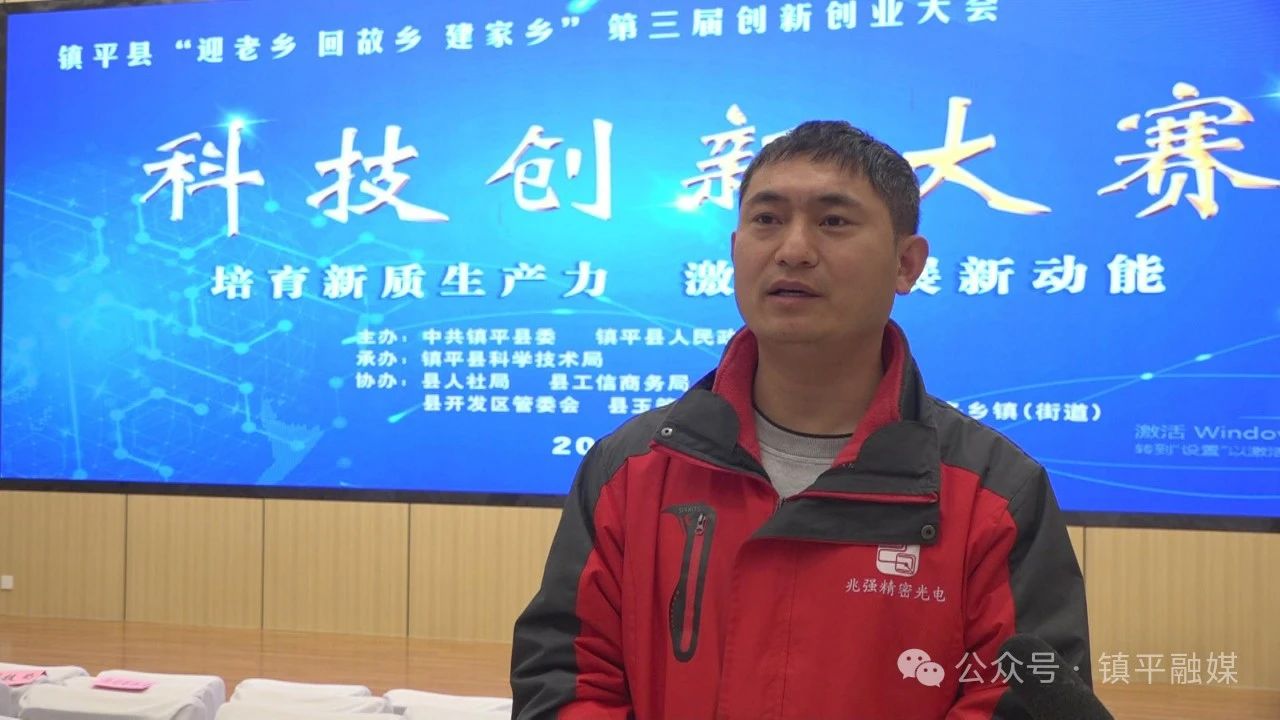 镇平:科技创新大赛为创新创业大会蓄势赋能 镇平:科技创新大赛为创新创业大会蓄势赋能