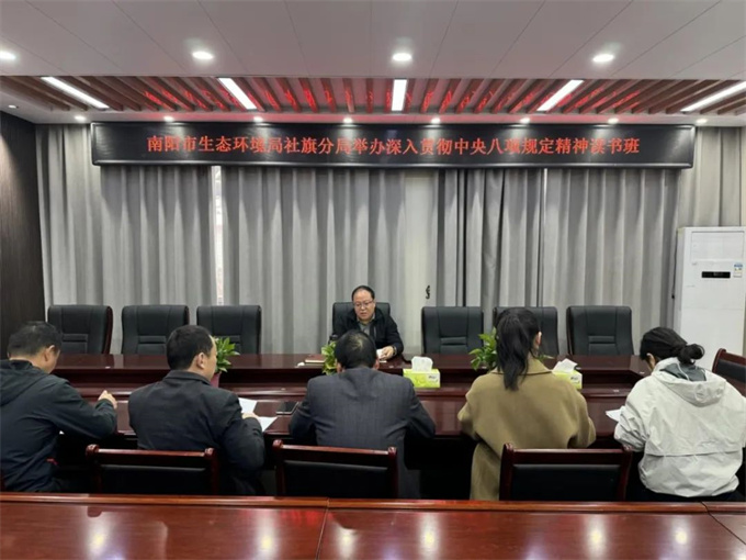 社旗分局举办深入贯彻中央八项规定精神学习教育读书班