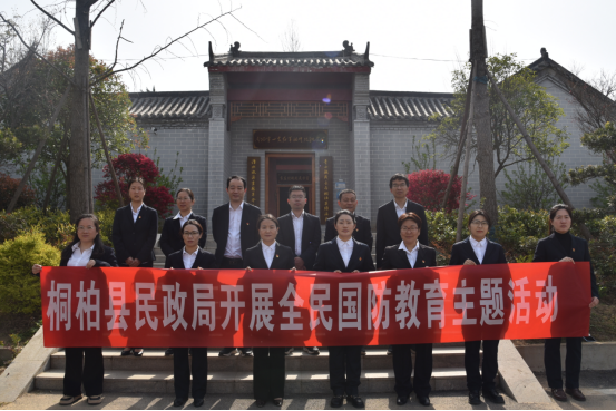 桐柏县民政局开展全民国防教育主题活动