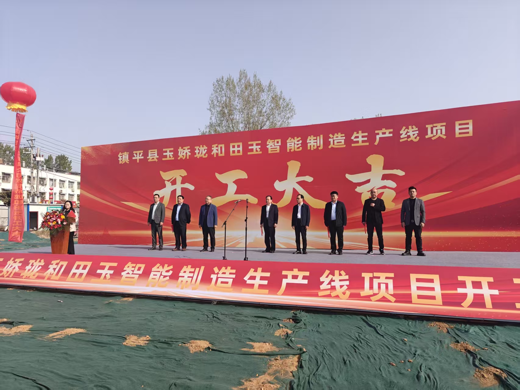 镇平县玉娇珑和田玉智能制造生产线项目奠基仪式圆满举行——智能化转型助力“中华玉都”迈向千亿级产业集群