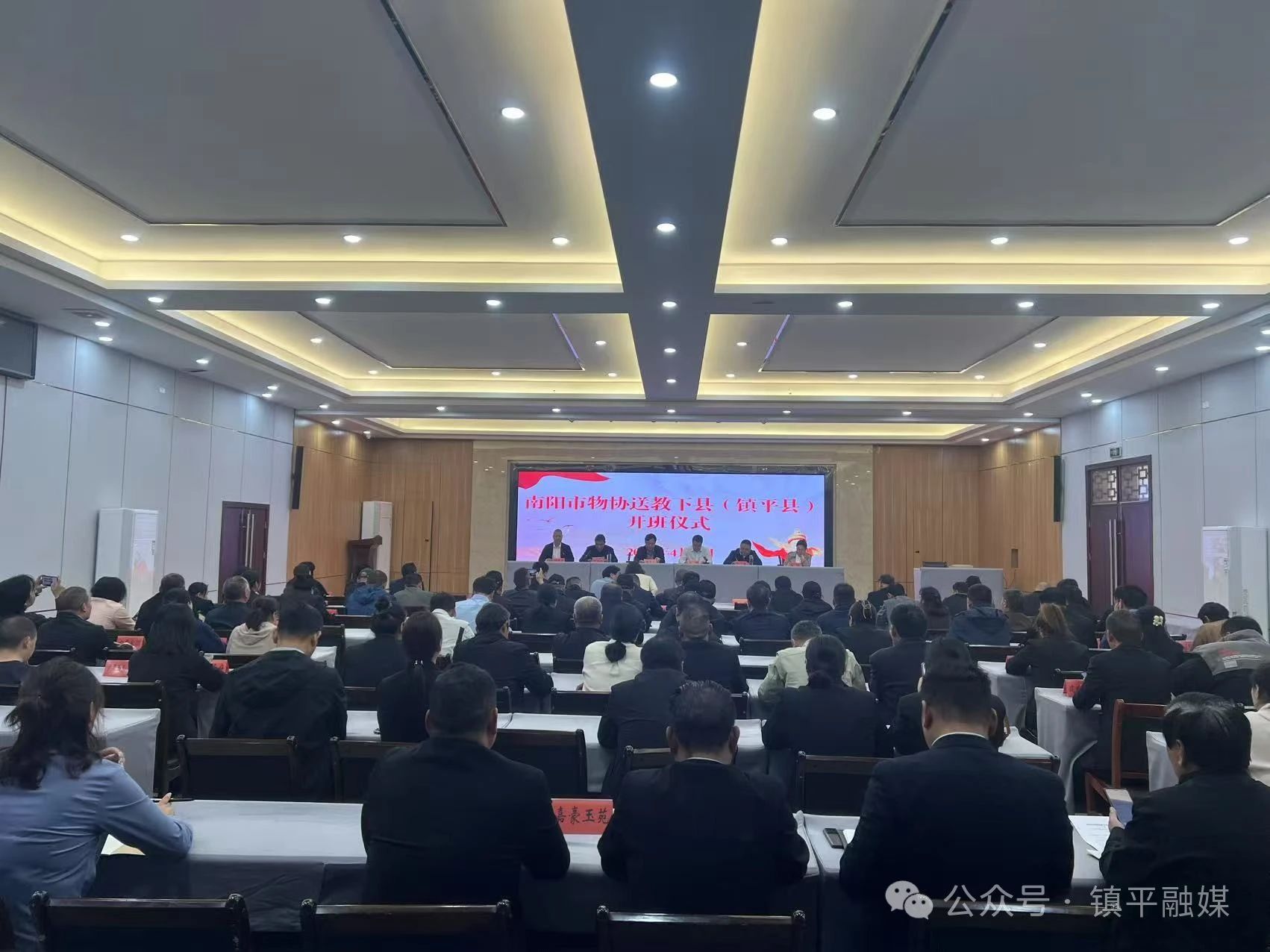 南阳市物协送教下县（镇平县）开班仪式举行