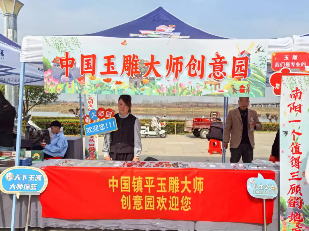 镇平玉文化产业携手新野郁金香花海共展风采