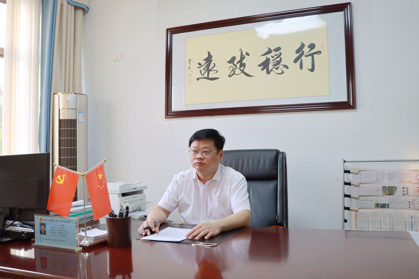 立足实际  担当作为 奋力建设高效生态经济示范县