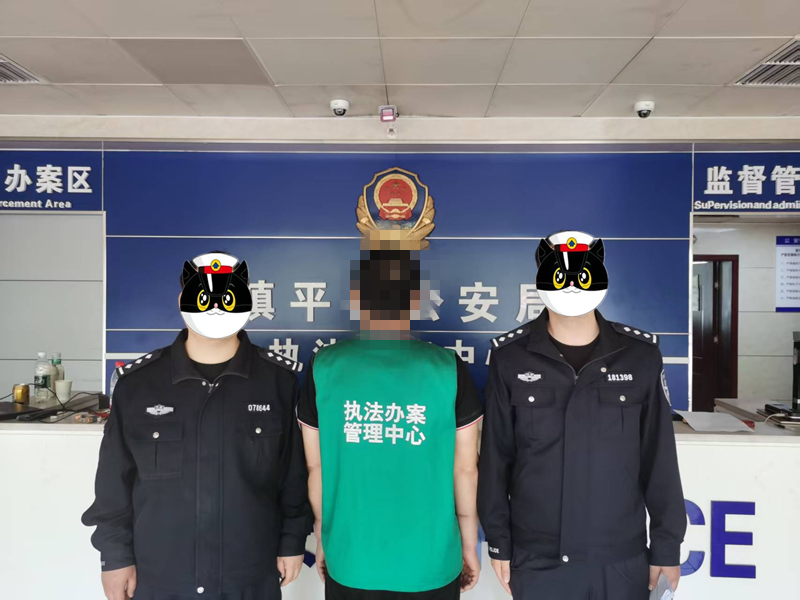 锲而不舍 一追到底 镇平公安抓获一名潜逃30年逃犯