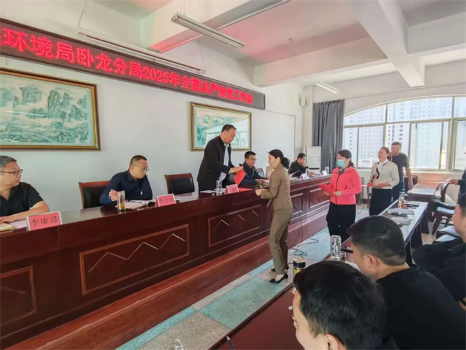 卧龙分局组织召开2025年度全面从严治党工作会