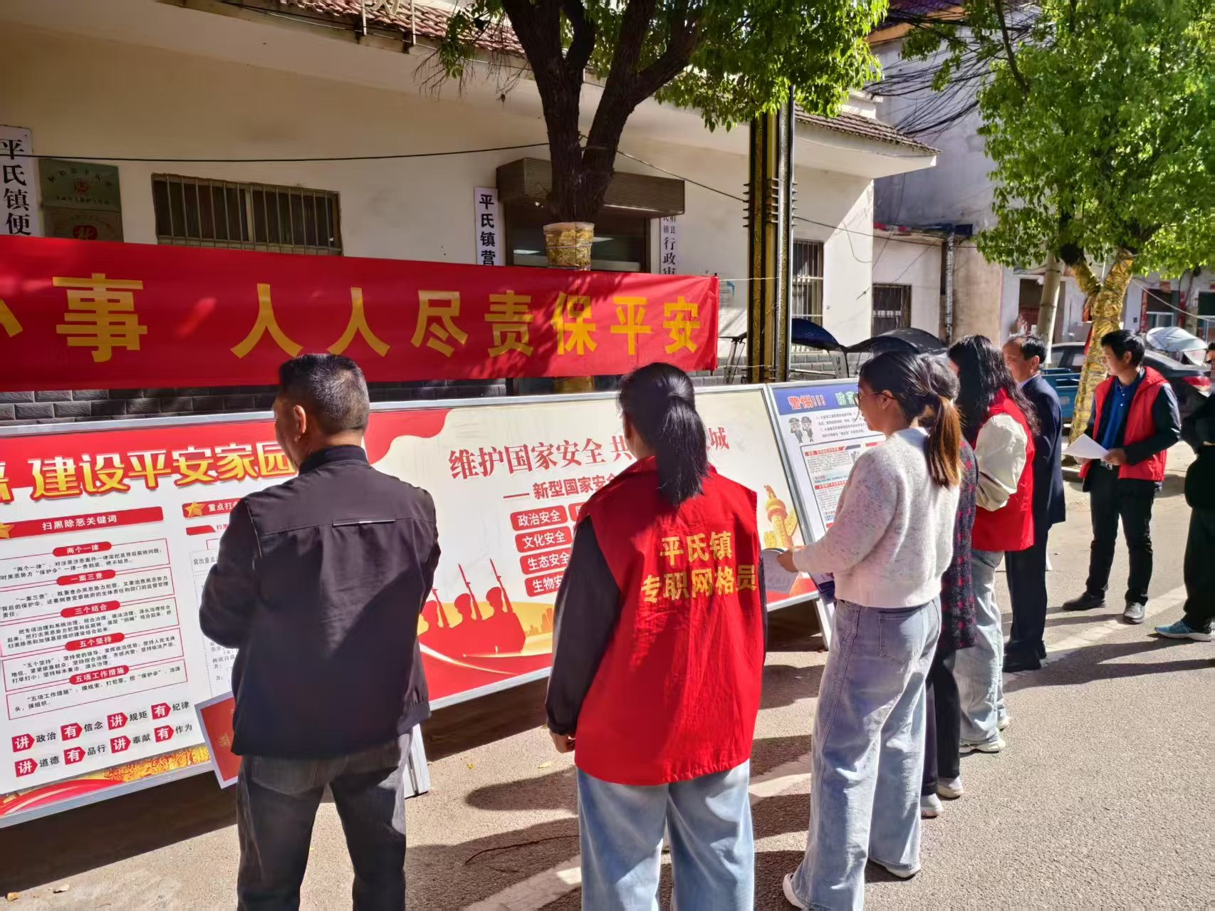 桐柏县平氏镇开展2025年全民国家安全 教育日活动