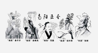 人文荟萃·人物篇