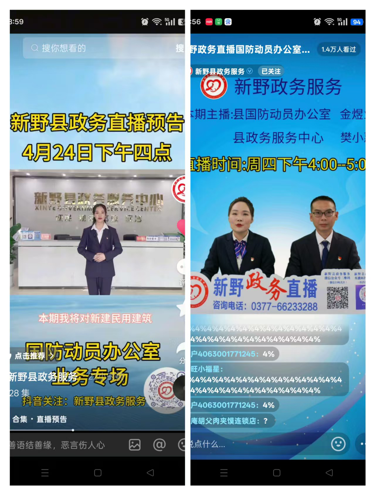 新野县国防动员办公室探索人防科普 “互联网+政务宣传”新模式